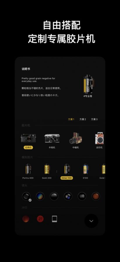 安卓迷你胶片机拍照app最新版下载 1.0.0app