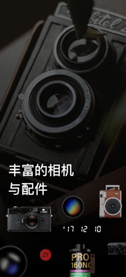 迷你胶片机拍照app最新版下载 1.0.0app下载