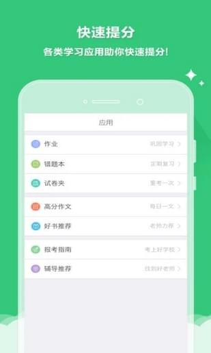 安卓云成绩最新版app