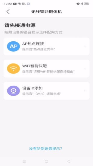 北境精灵app下载