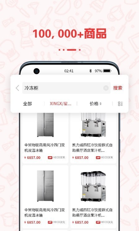 安卓餐饮云服app