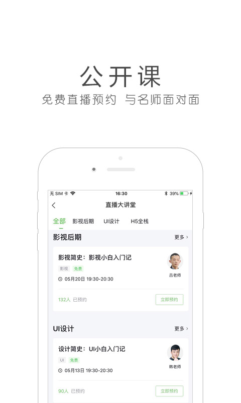 安卓环球青藤安卓版app