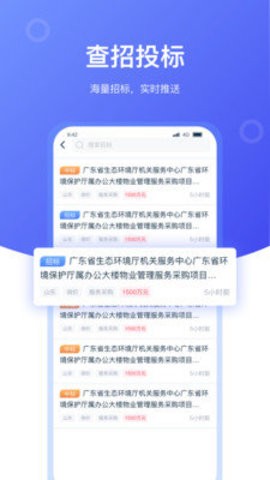 灵犀数据app