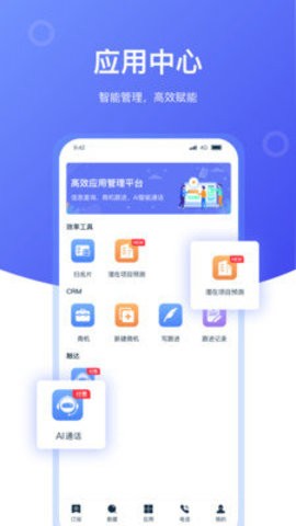 安卓灵犀数据appapp