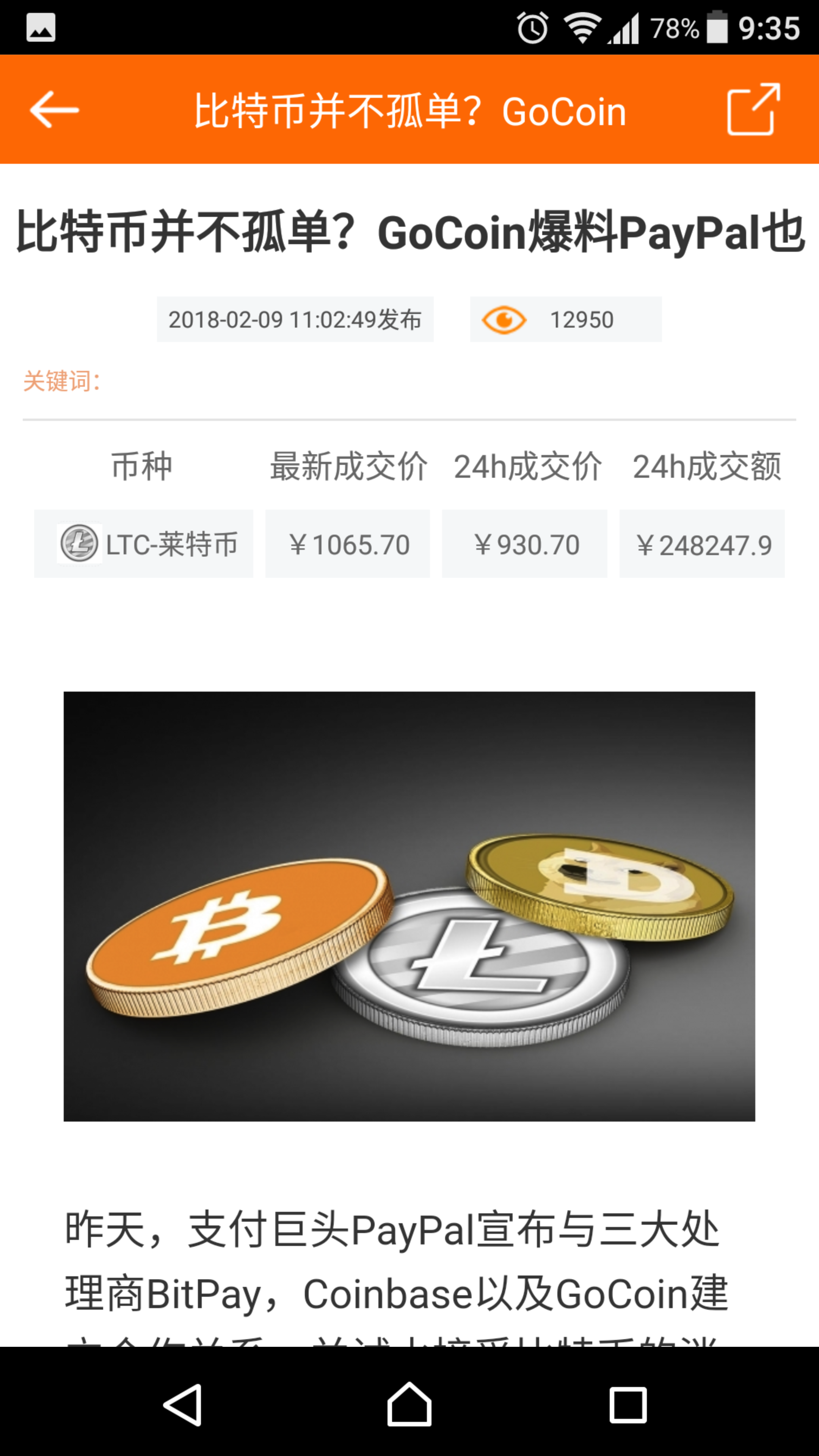 安卓bitcoincash交易所app