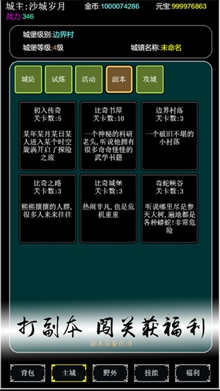 安卓去沙城当城主 12.0软件下载