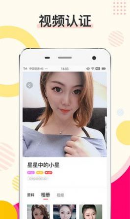 密伴聊天交友app官方版 1.0.0