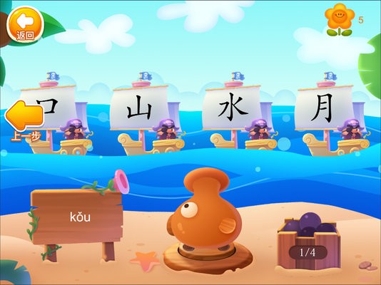 刘小爱识字免费版