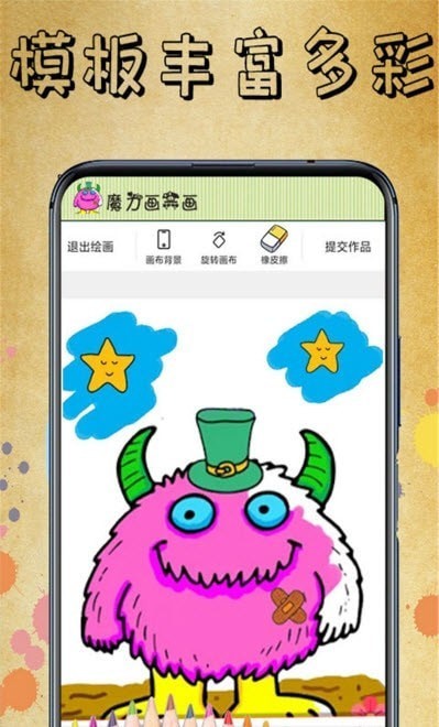 安卓画一画app