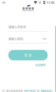 安卓嘉御健康app