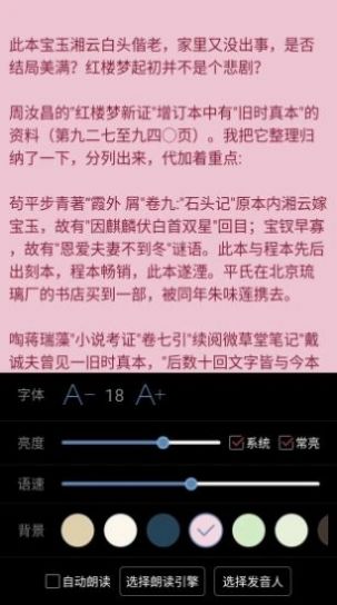 安卓看小说听书软件最新版2022 v4.8.10app