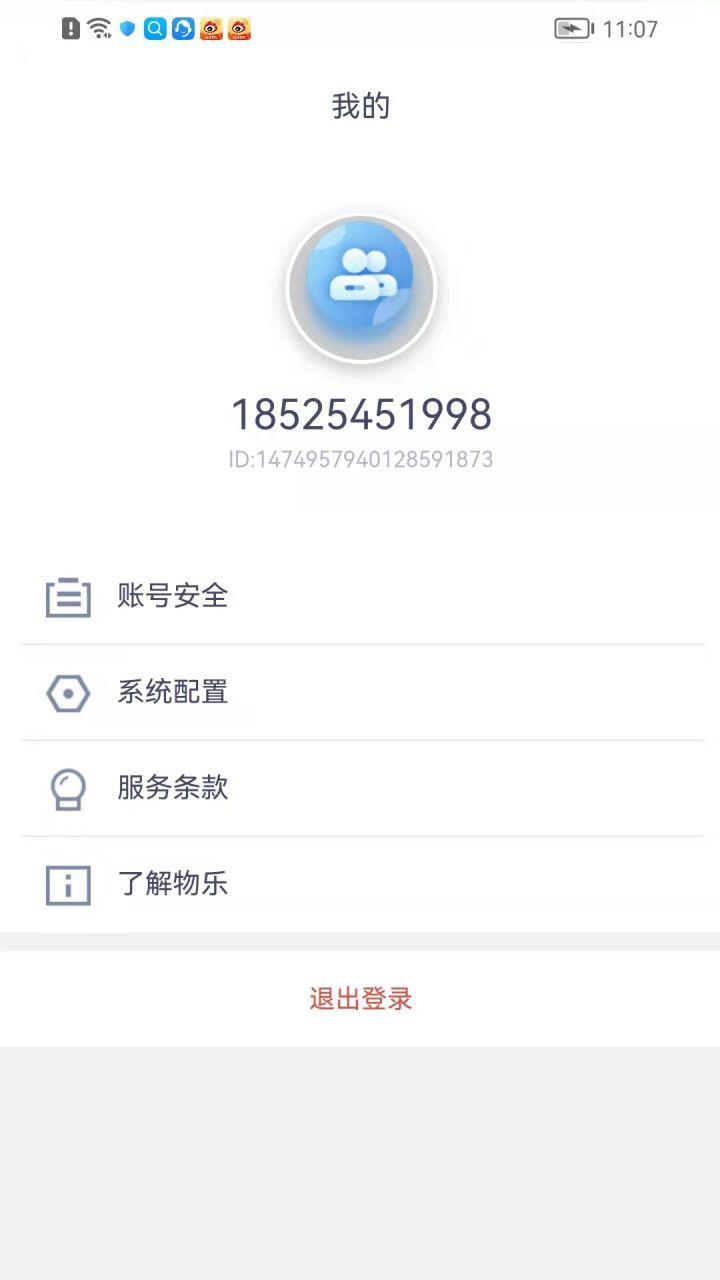 安卓物乐商家端app最新版 v1.0.6app