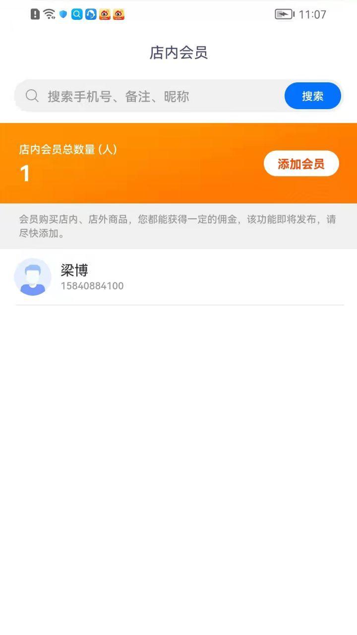 物乐商家端app最新版 v1.0.6