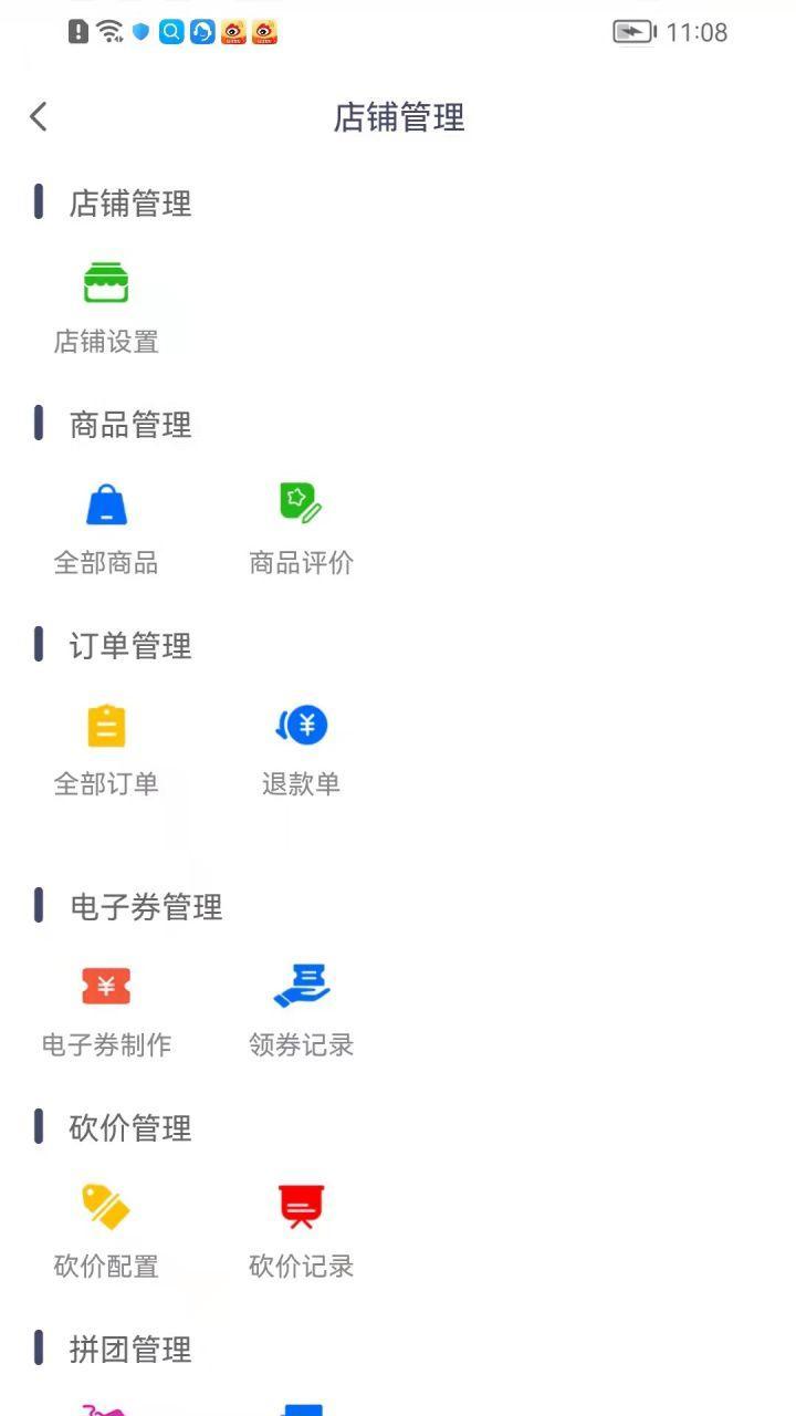 安卓物乐商家端app最新版 v1.0.6软件下载