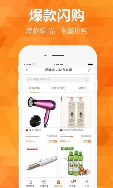 安卓淘一折省钱app官方版 v0.0.2app