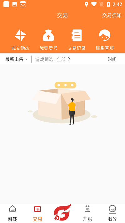 斑鸠游戏盒子app官方版 v1.3