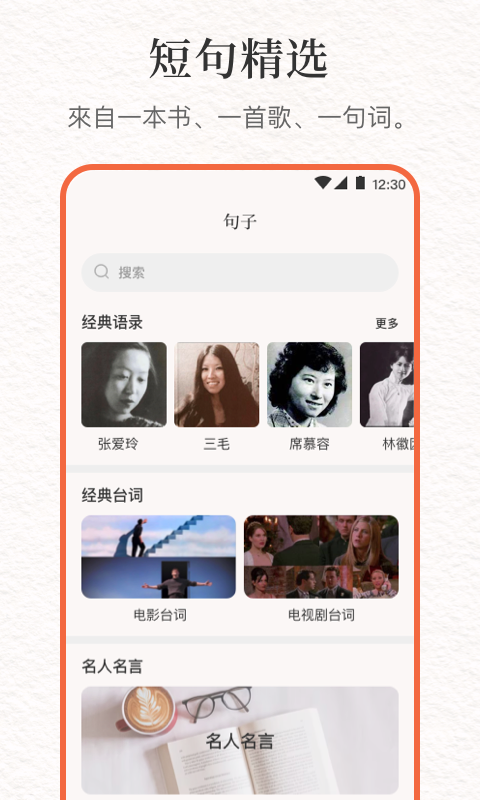 言说句子文案控app安卓版 v6.4.2