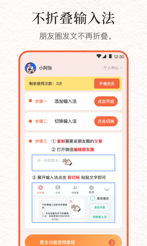 安卓言说句子文案控app安卓版 v6.4.2app