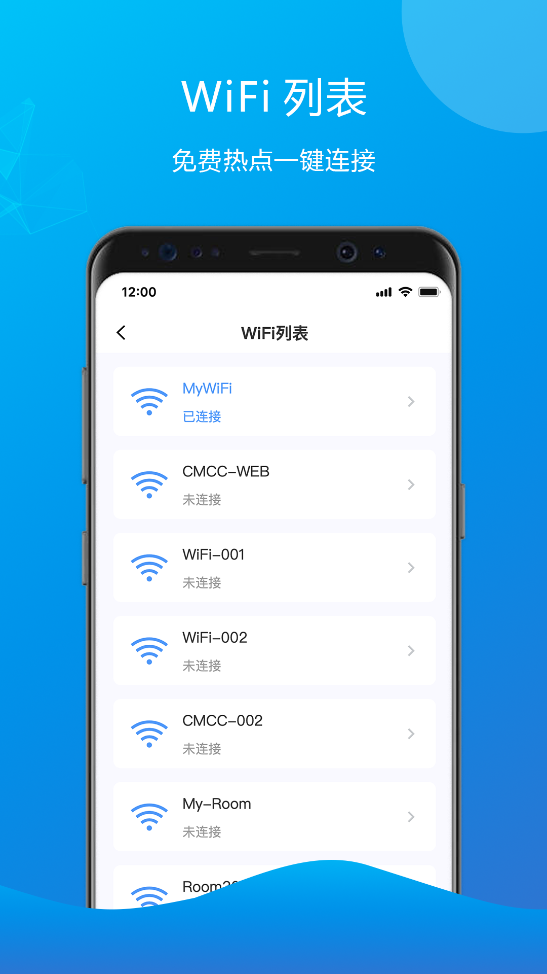 万能wifi密码破解钥匙app手机版 v1.0