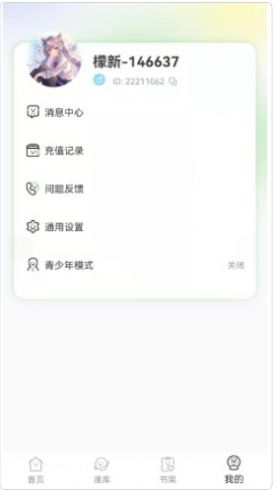 安卓青檬漫画追漫app免费版 v1.0.4app