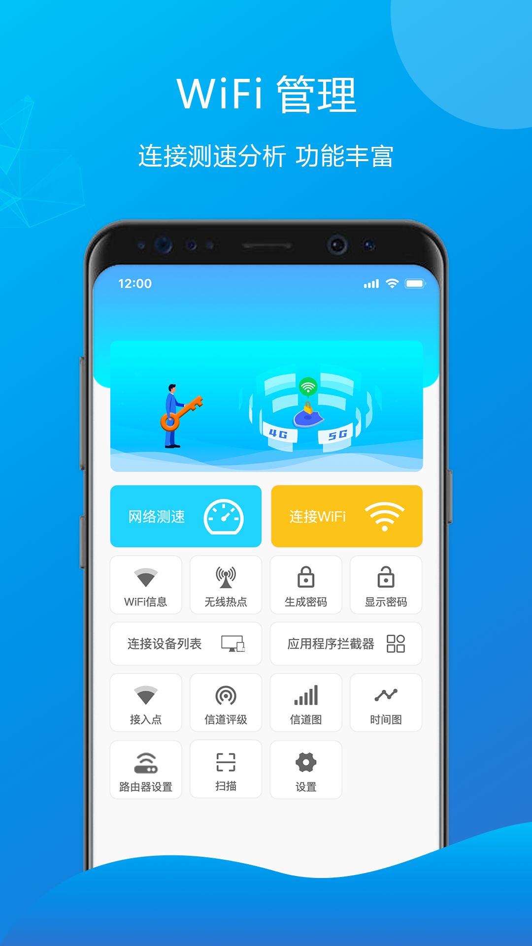 安卓万能wifi密码破解钥匙app手机版 v1.0app