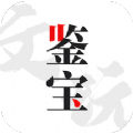 文玩鉴宝app手机版（文玩拍照鉴定） v2.0.0