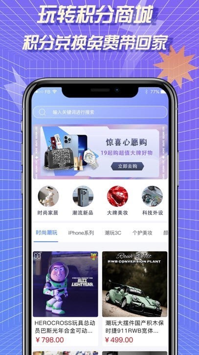 安卓多玩盲盒安卓版app