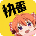 快番漫画app2022免费最新版 v1.2.0