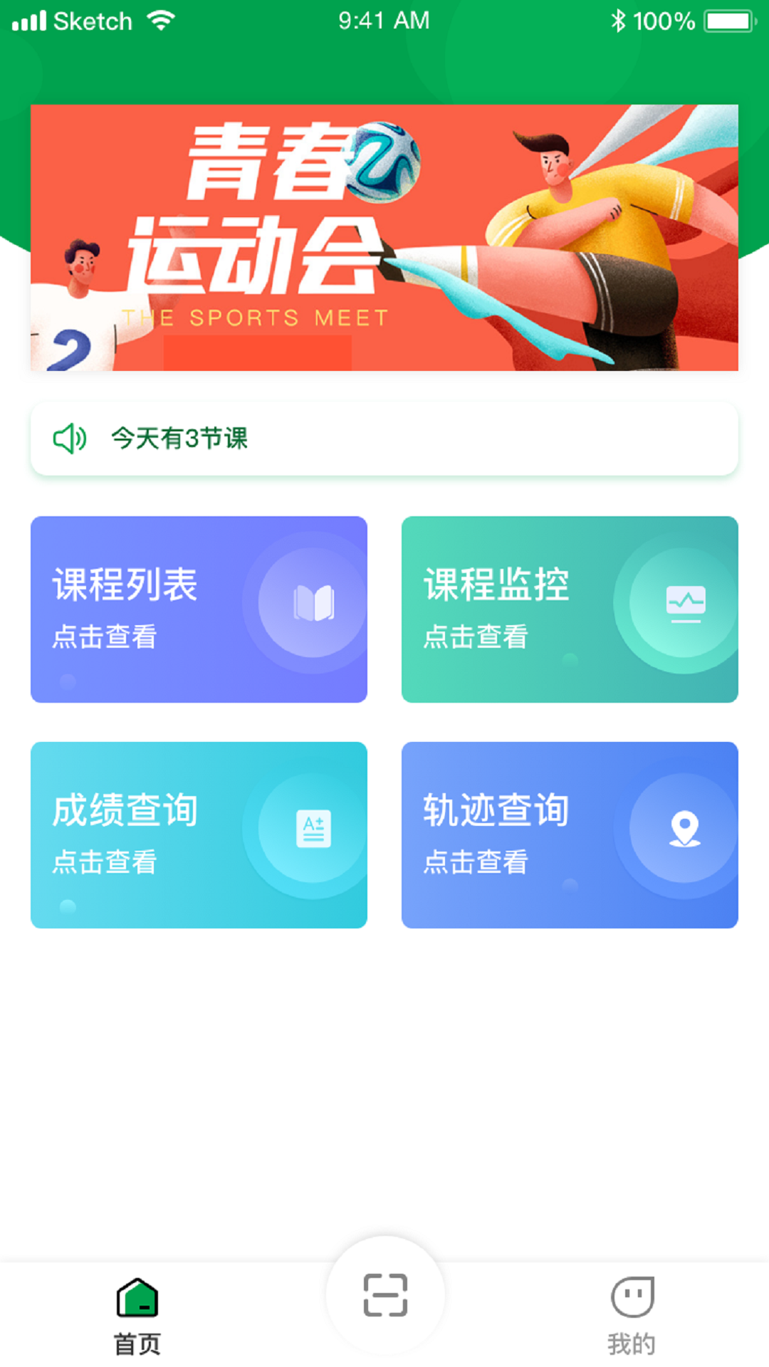 安卓指寻机构端体育赛事管理app手机版 v1.0.0app