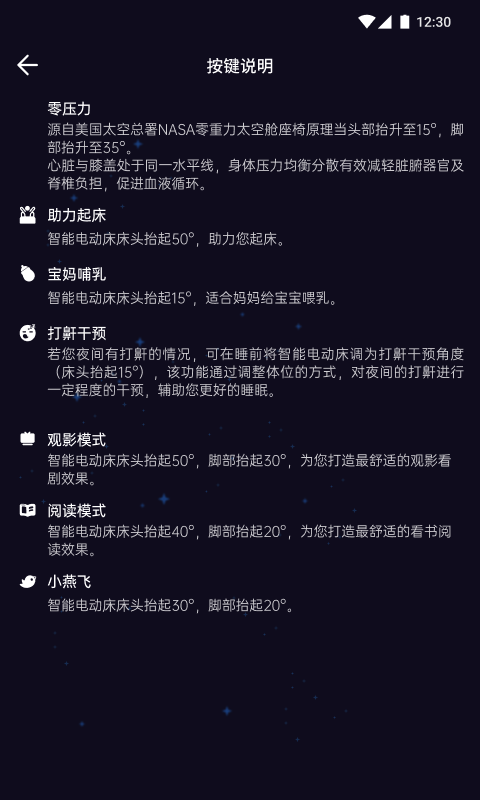 安卓舒眠吧app手机版 v1.0.5app