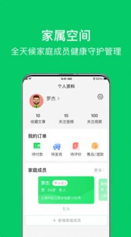 安卓照护365健康服务app手机版 v1.0app