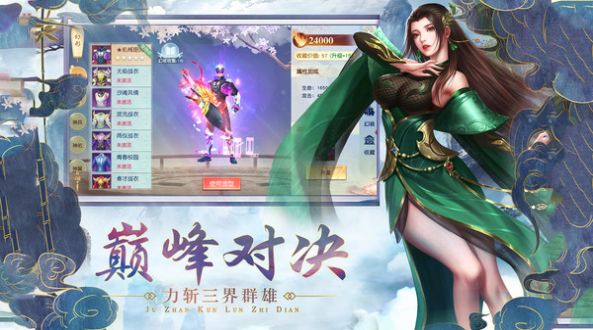 白蛇诛仙修仙情缘手游正版最新版 v1.0.0