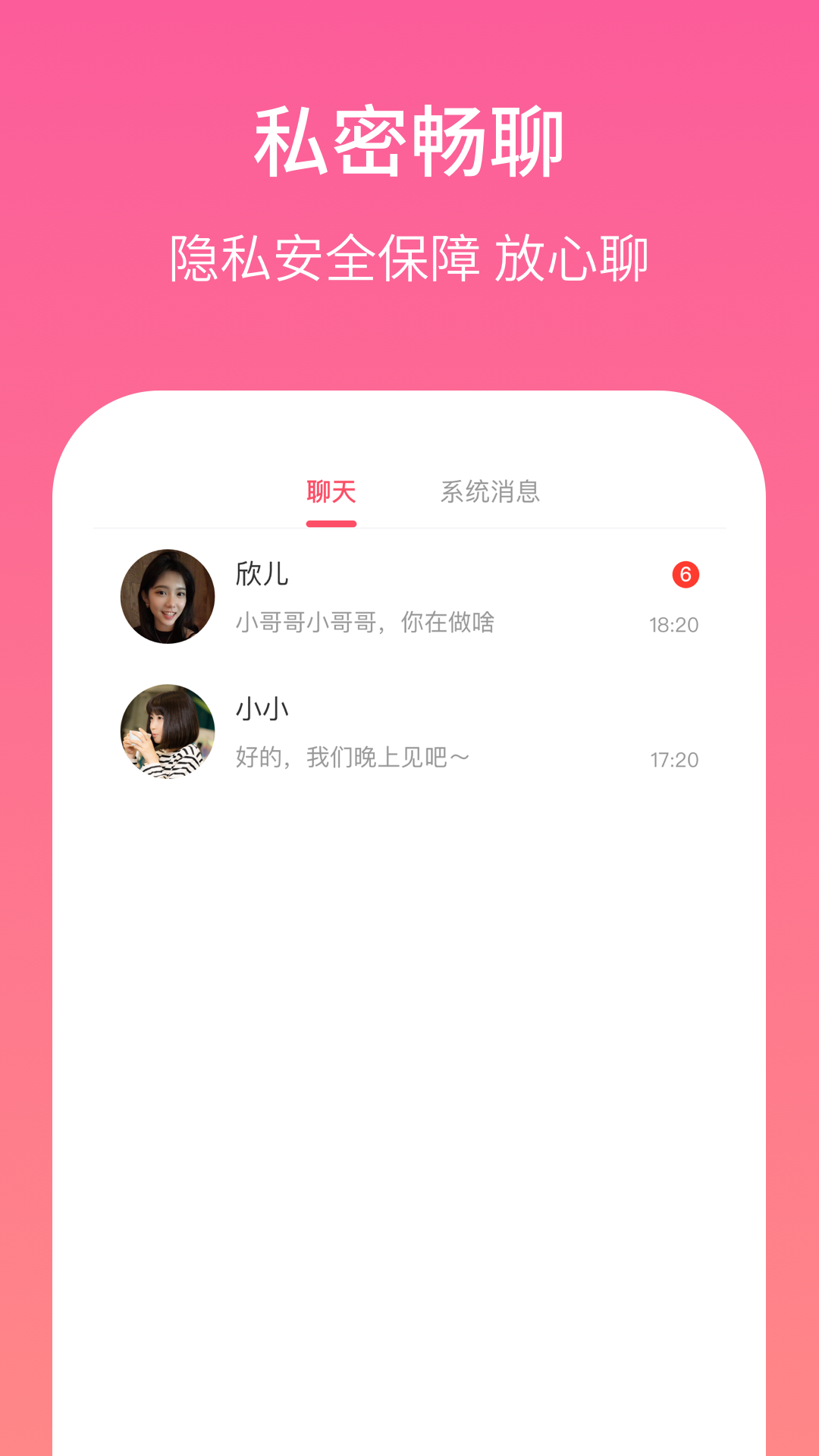 春风十里近距离约会app手机版 v3.4.7