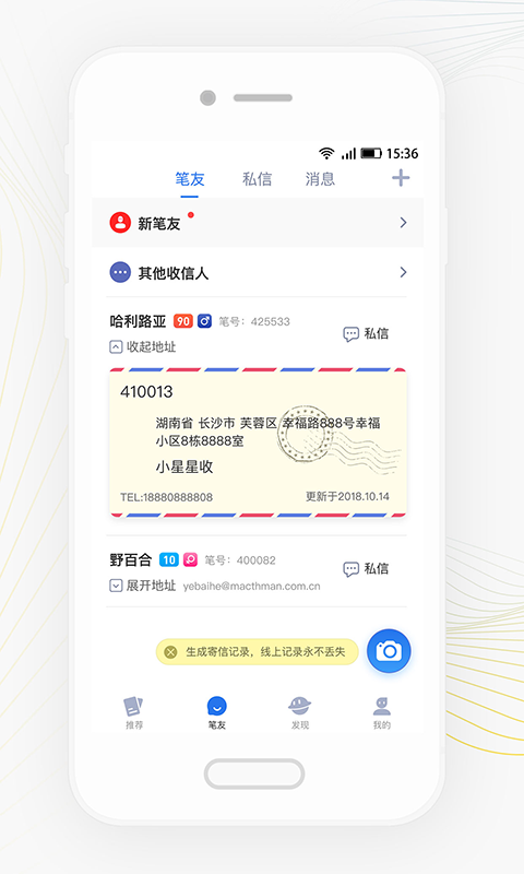 安卓slowchat慢社交appapp