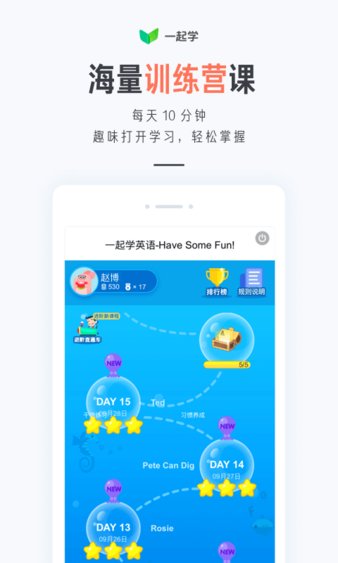 一起作业家长通手机版app