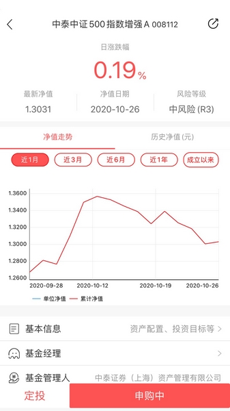 中泰资管下载