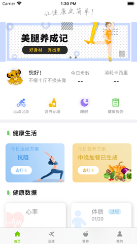 杏慈健康app