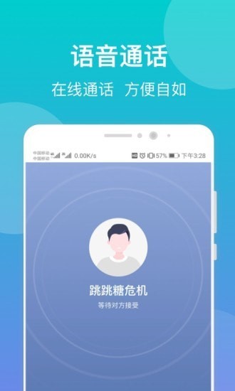 安卓鹊哥心理专家版app