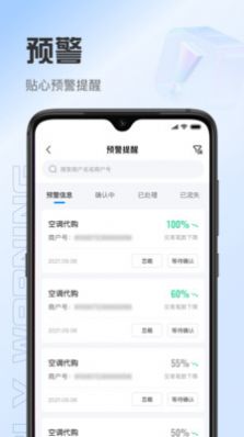 靠谱人店铺管理app软件下载 v1.0.2下载