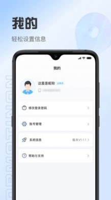 安卓靠谱人店铺管理app软件下载 v1.0.2软件下载