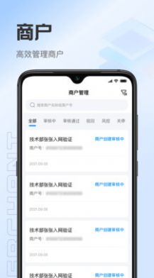 靠谱人店铺管理app软件下载 v1.0.2