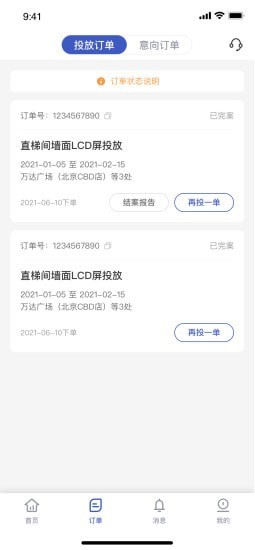 嗖嗖投办公app官网下载安装 v1.0.0