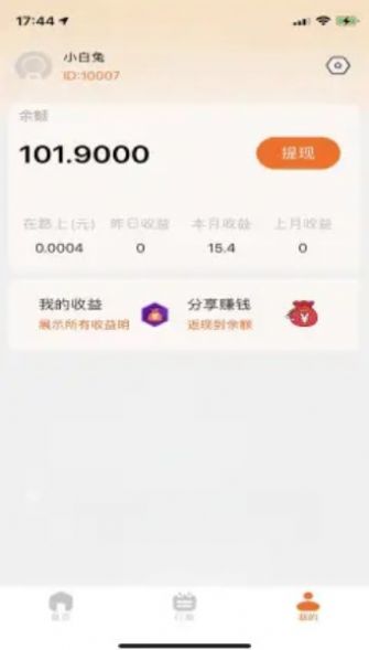 安卓购利宝电商购物app软件下载 v1.5.0app