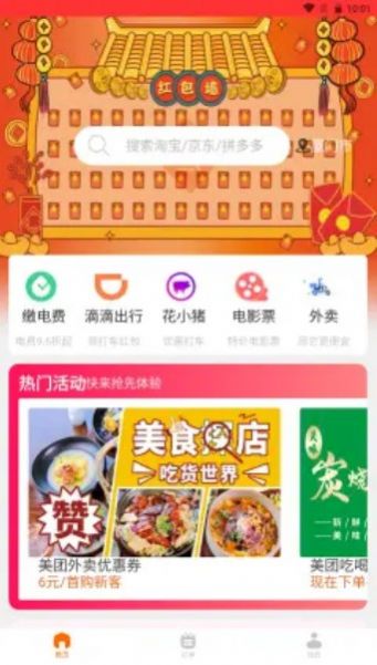 购利宝电商购物app软件下载 v1.5.0