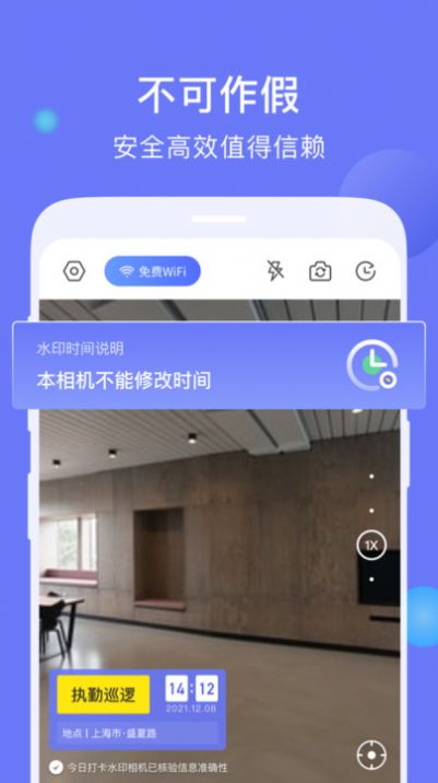 安卓今日打卡水印相机app最新版 1.0.0app