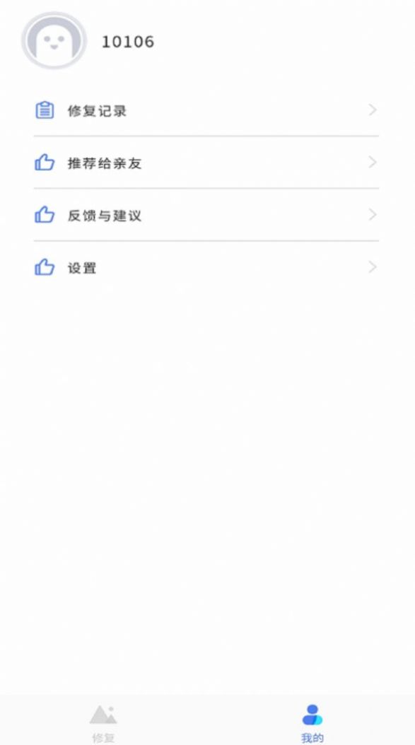 安卓拾光老照片修复app官方版下载 v1.0.0app