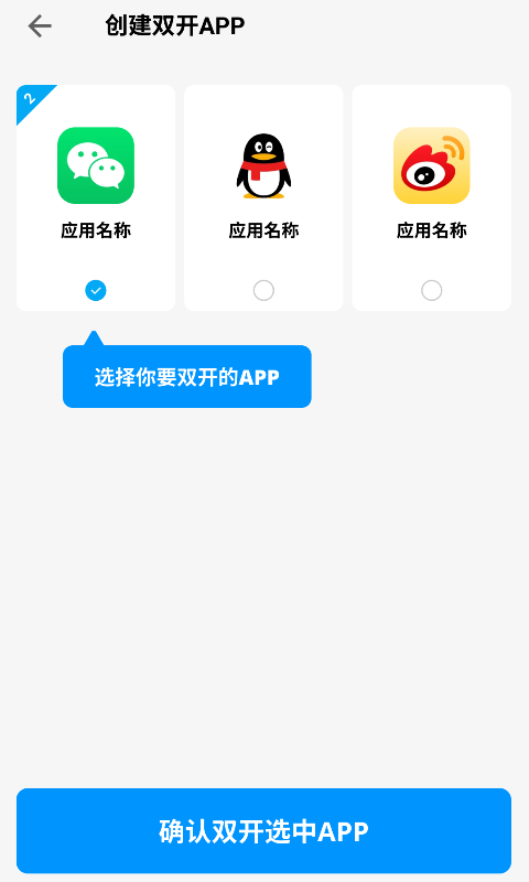 安卓易开空间app官方版 v1.6.8app