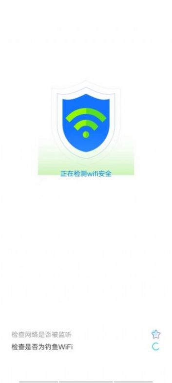 光棱wifi管家检测工具app软件下载 v1.0.0下载