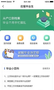 安卓档无忧安卓版app