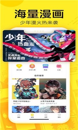 安卓萌娘漫画app免费版 v3.89.01app